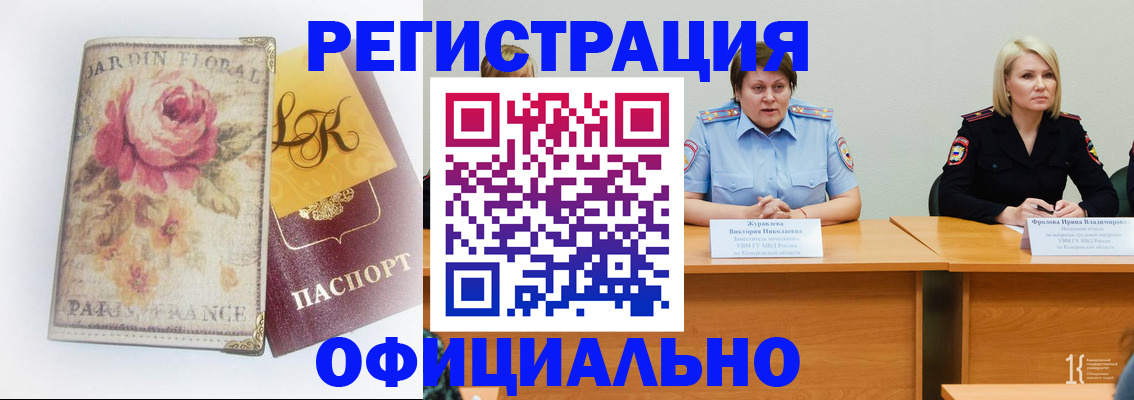 временная регистрация госуслуги в Вуктыле